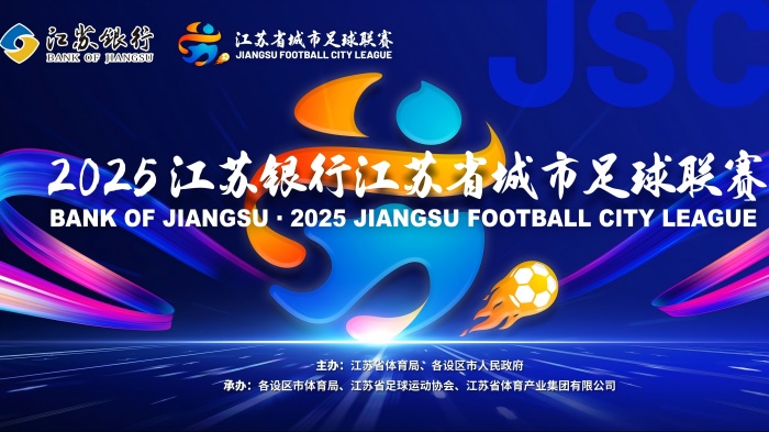 蘇超熱浪來(lái)襲，金凡斯大風(fēng)扇為激情賽事“降溫加燃”！